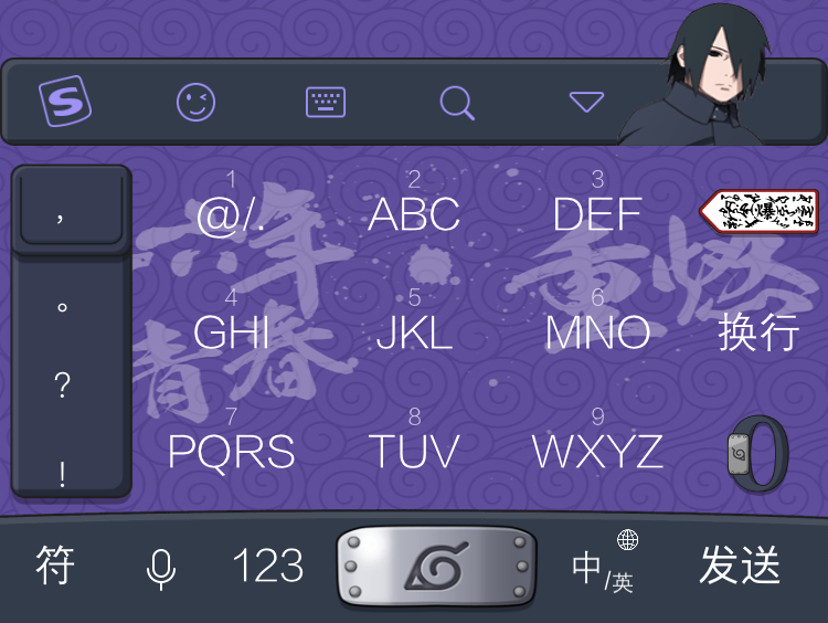 火影·佐助