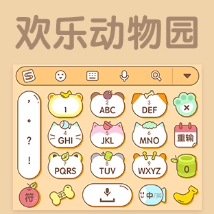 搜狗输入法